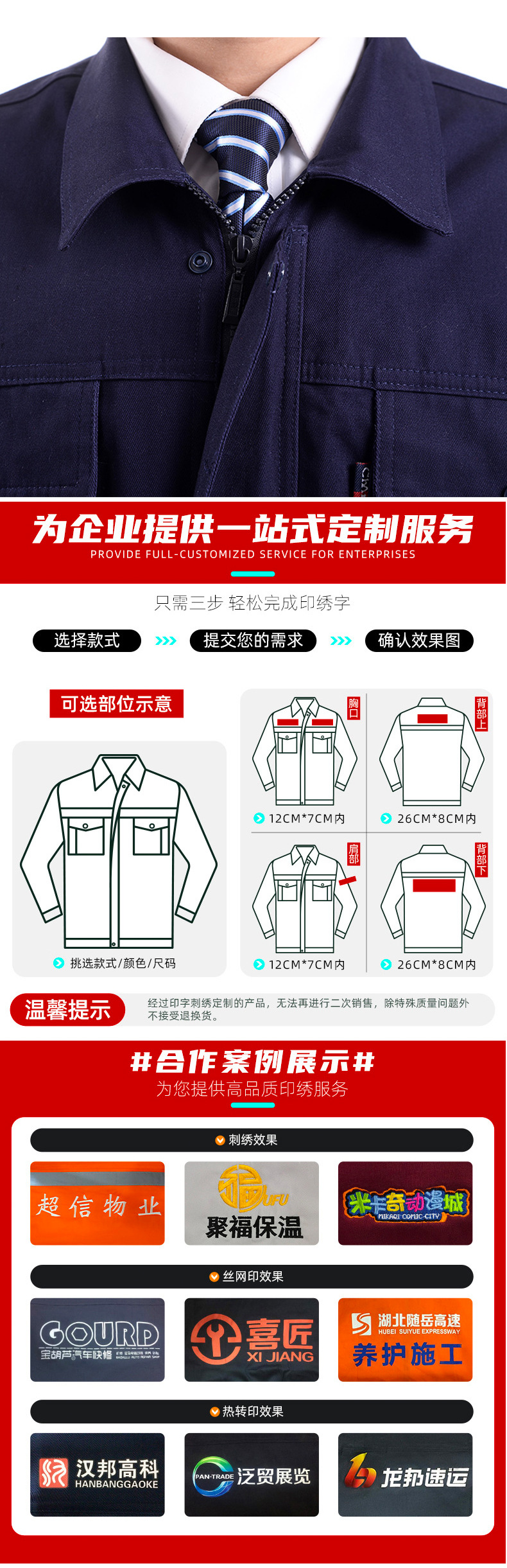 春秋加厚純棉工作服