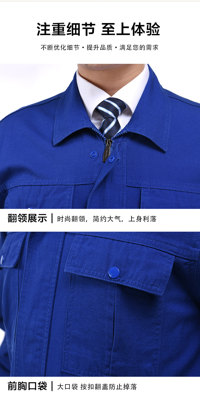 春秋加厚純棉工作服