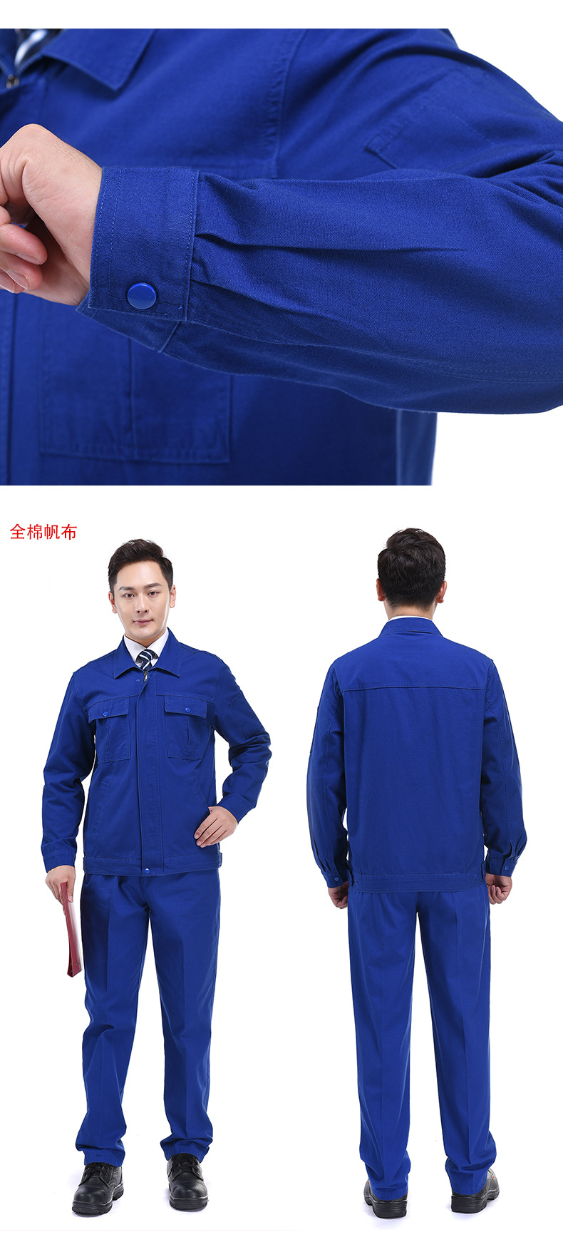 春秋加厚純棉工作服