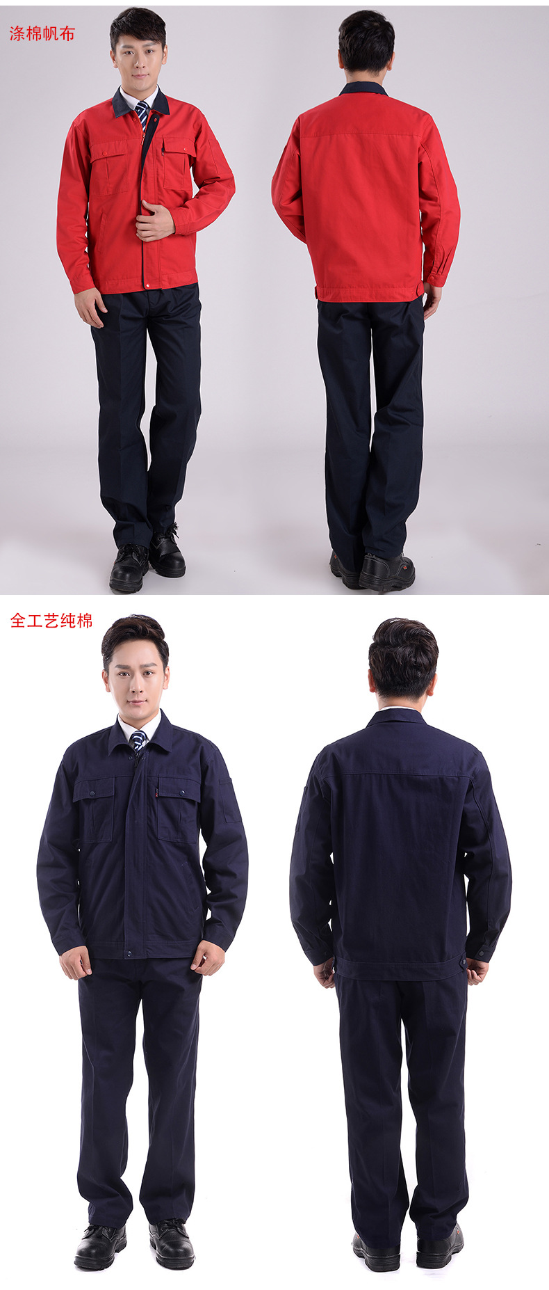 春秋加厚純棉工作服