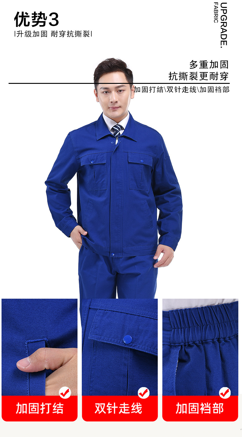 春秋加厚純棉工作服