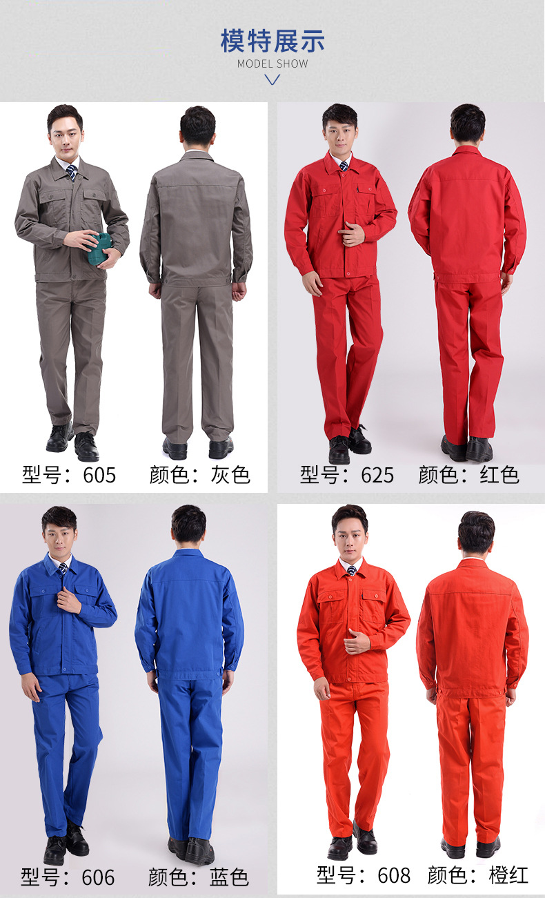 哥登春秋單層工作服套裝廠服工衣現(xiàn)貨工裝批發(fā)汽修勞保服批發(fā)廠家