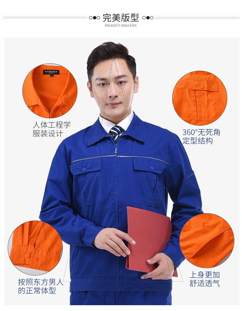 哥登春秋款工作服 多色廠服套裝勞保服工廠車間長(zhǎng)袖 現(xiàn)貨批發(fā)廠家