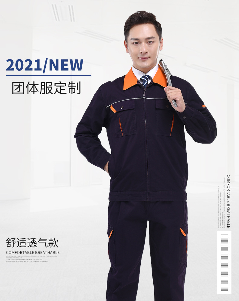 哥登春秋款工作服 多色廠服套裝勞保服工廠車間長(zhǎng)袖 現(xiàn)貨批發(fā)廠家