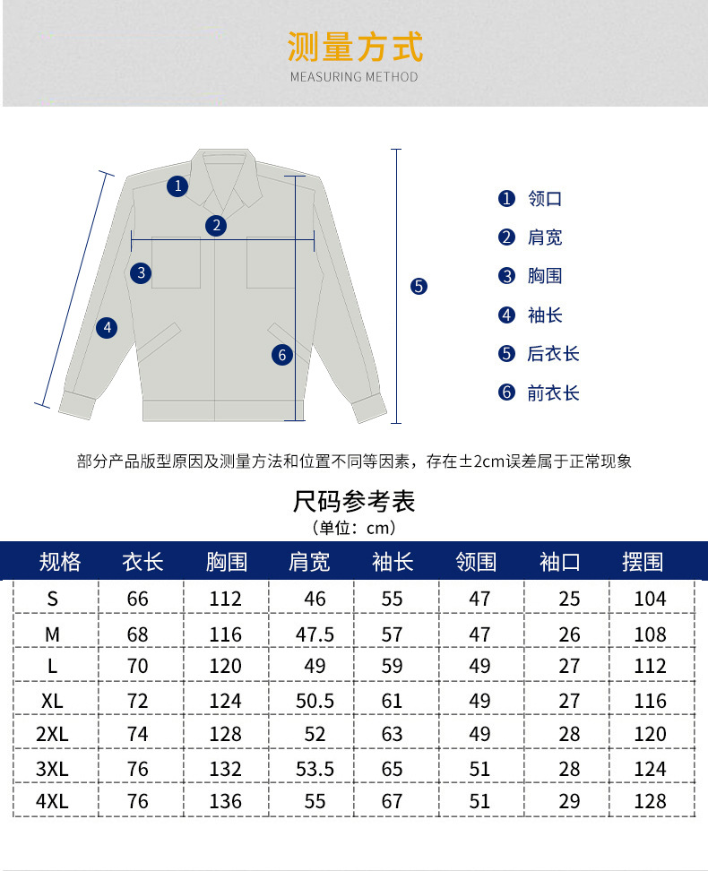 哥登春秋款工作服 多色廠服套裝勞保服工廠車間長(zhǎng)袖 現(xiàn)貨批發(fā)廠家