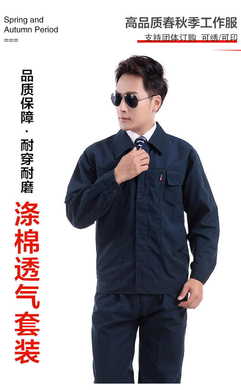 勞保服批發(fā)男女春秋長(zhǎng)袖工作服汽修工服套裝印字耐磨建筑工地工衣
