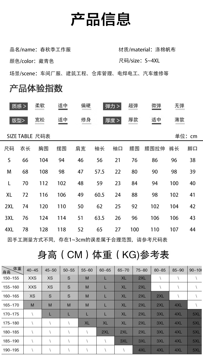 勞保服批發(fā)男女春秋長(zhǎng)袖工作服汽修工服套裝印字耐磨建筑工地工衣