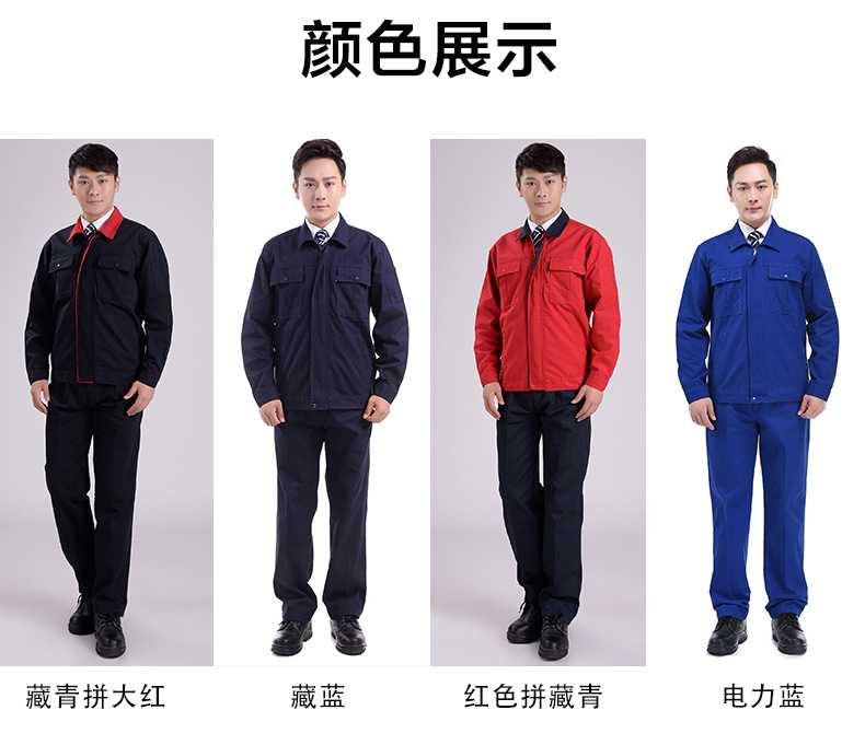 勞保服批發(fā)男女春秋長(zhǎng)袖工作服汽修工服套裝印字耐磨建筑工地工衣