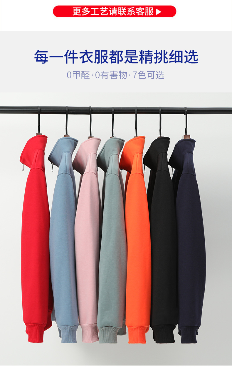 純色加絨立領衛(wèi)衣工作服定制團體服企業(yè)工衣印字外套工服印logo