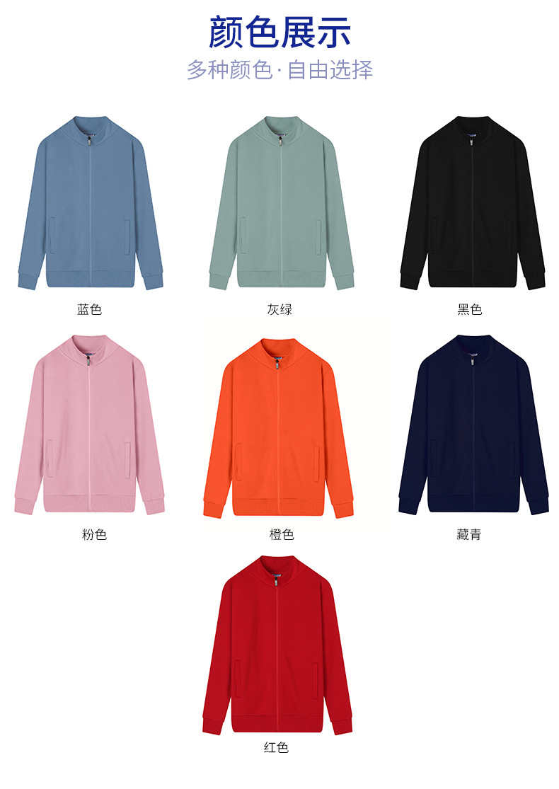 純色加絨立領衛(wèi)衣工作服定制團體服企業(yè)工衣印字外套工服印logo