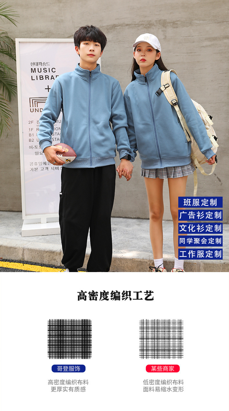 純色加絨立領衛(wèi)衣工作服定制團體服企業(yè)工衣印字外套工服印logo