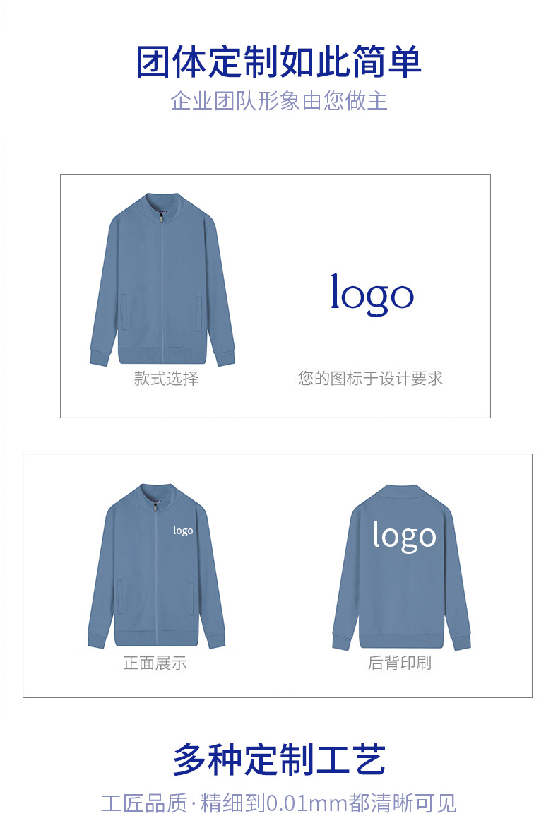 純色加絨立領衛(wèi)衣工作服定制團體服企業(yè)工衣印字外套工服印logo