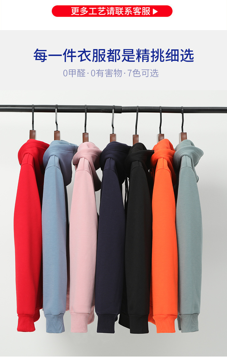 加絨開衫拉鏈連帽衛(wèi)衣企業(yè)團(tuán)體服工服印字刺繡logo工服外套定制
