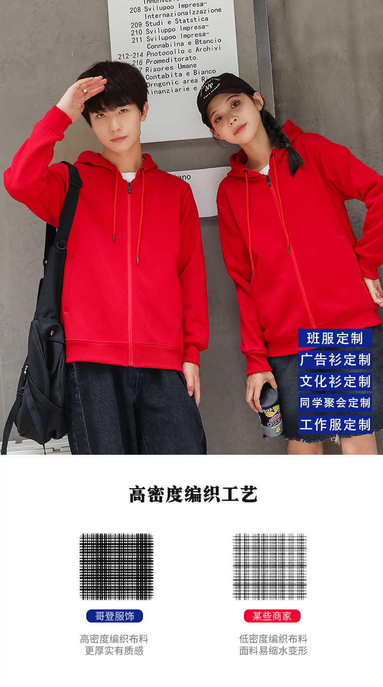 加絨開衫拉鏈連帽衛(wèi)衣企業(yè)團(tuán)體服工服印字刺繡logo工服外套定制