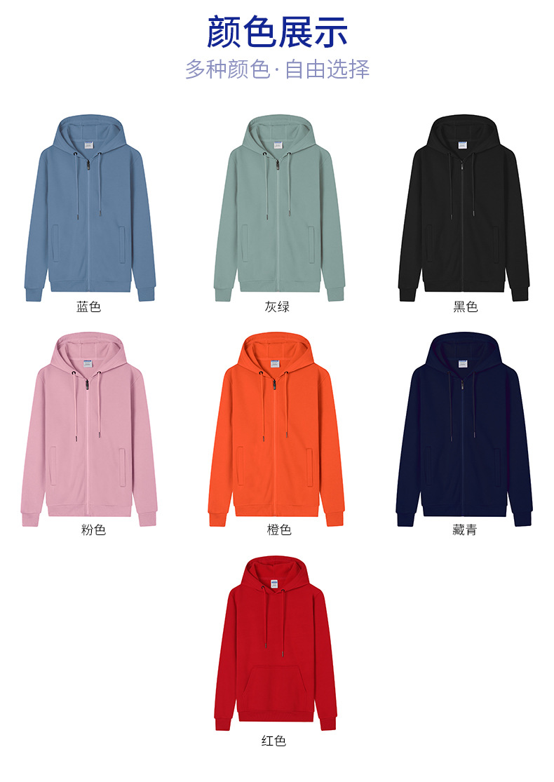 加絨開衫拉鏈連帽衛(wèi)衣企業(yè)團(tuán)體服工服印字刺繡logo工服外套定制