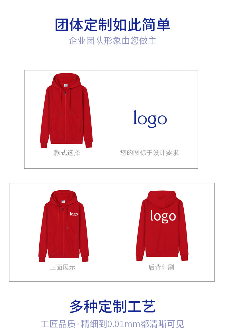 加絨開衫拉鏈連帽衛(wèi)衣企業(yè)團(tuán)體服工服印字刺繡logo工服外套定制