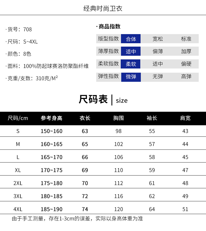立領(lǐng)春秋季薄款衛(wèi)衣不起球班服廣告衫工作服團(tuán)體服印字定制logo