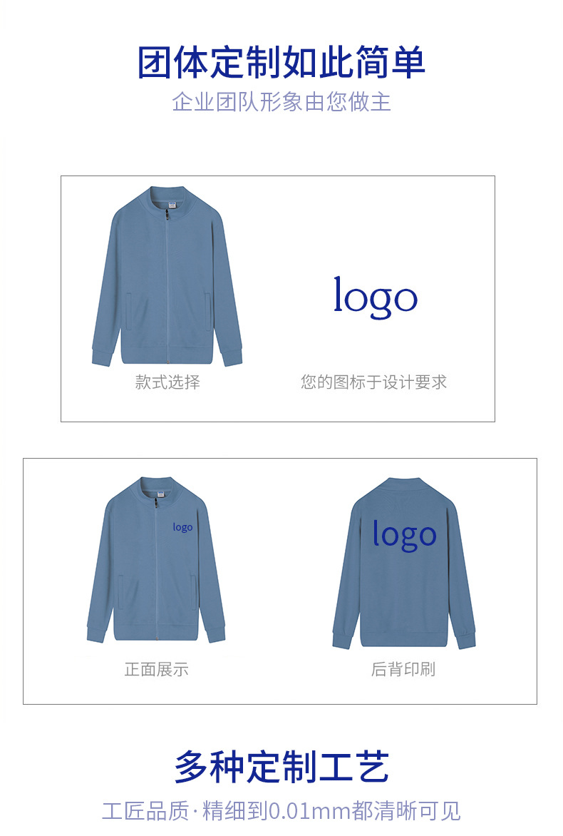 立領(lǐng)春秋季薄款衛(wèi)衣不起球班服廣告衫工作服團(tuán)體服印字定制logo