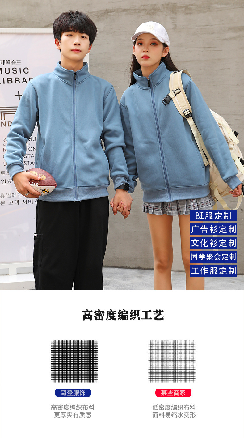 立領(lǐng)春秋季薄款衛(wèi)衣不起球班服廣告衫工作服團(tuán)體服印字定制logo