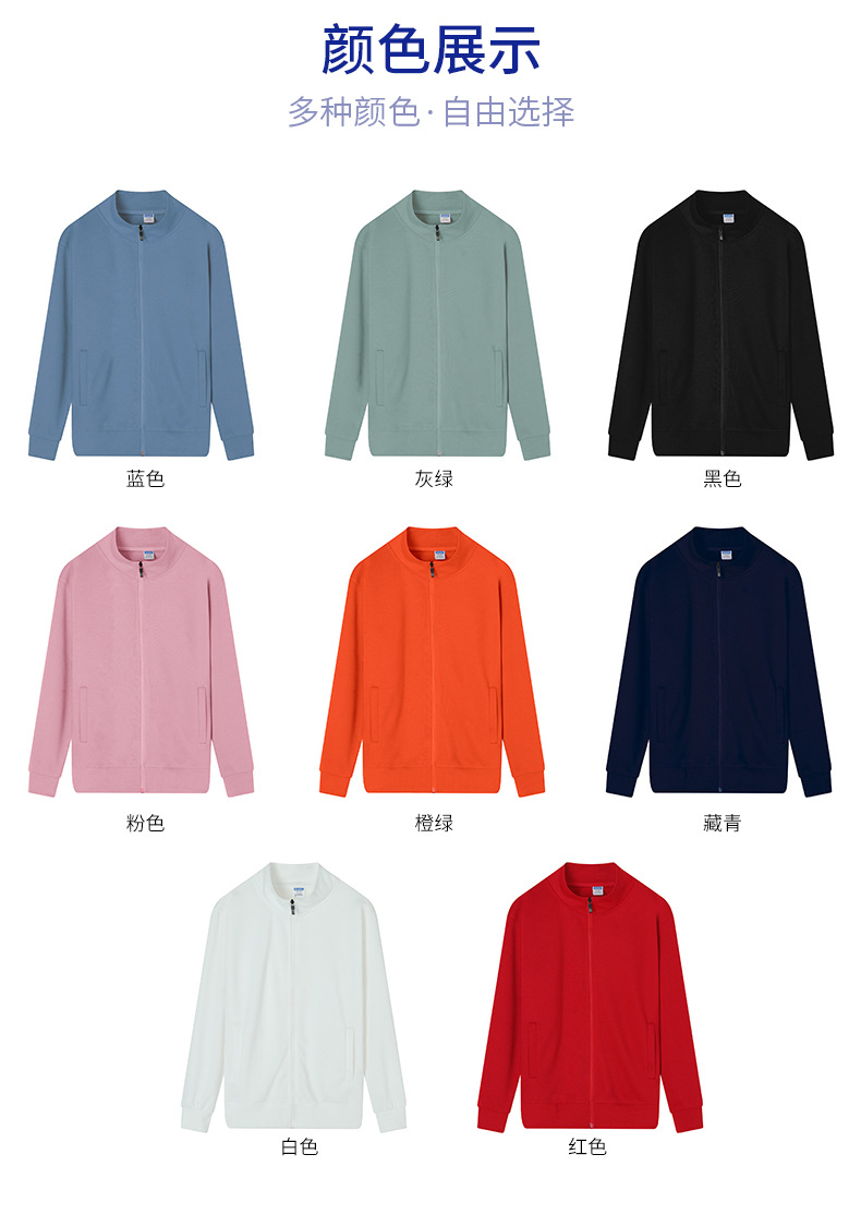 立領(lǐng)春秋季薄款衛(wèi)衣不起球班服廣告衫工作服團(tuán)體服印字定制logo