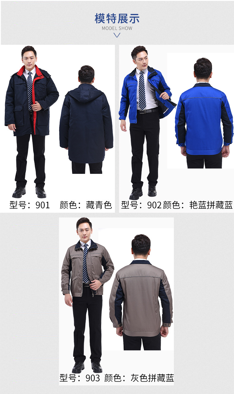 哥登新款勞保大衣 長袖工廠冬裝工作加厚保暖棉衣 勞保服廠家批發(fā)