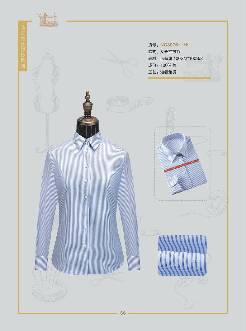 襯衫工作服定做（藍(lán)色長袖襯衫工作服）