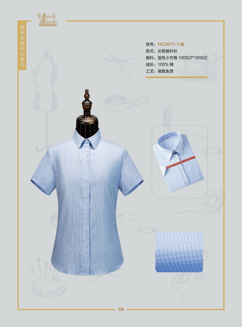 襯衫工作服定做（藍(lán)色短袖襯衫工作服）