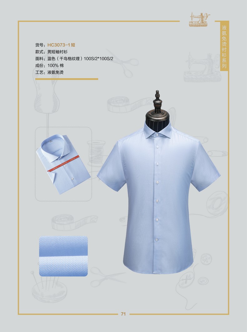 襯衫工作服定做（藍(lán)色短袖襯衫工作服）