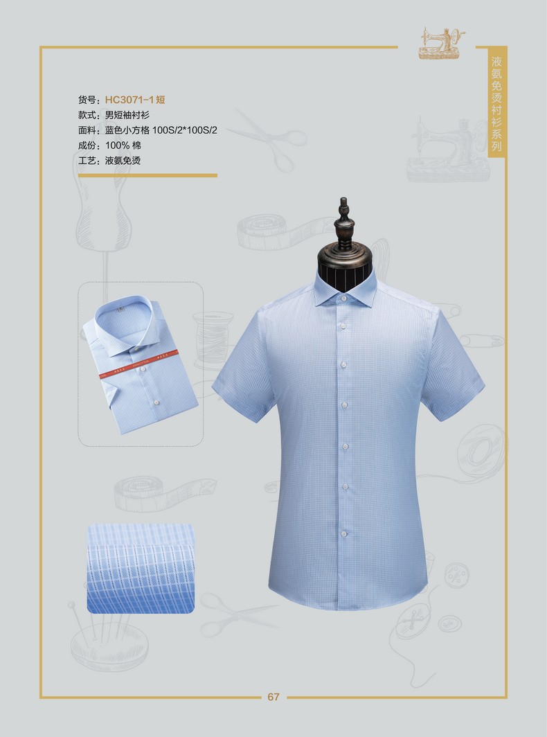 襯衫工作服定做（藍(lán)色短袖襯衫工作服）