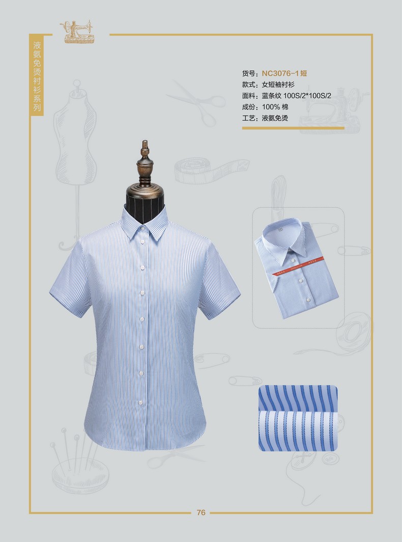 襯衫工作服定做（藍(lán)色短袖襯衫工作服）