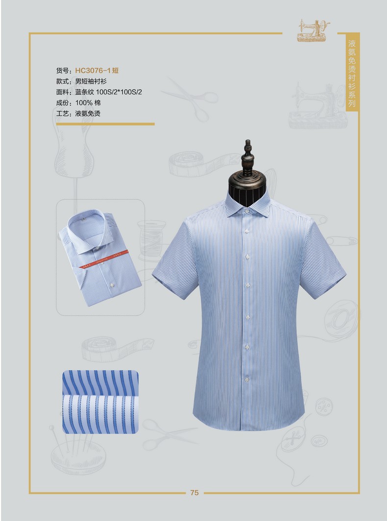 襯衫工作服定做（藍(lán)色短袖襯衫工作服）