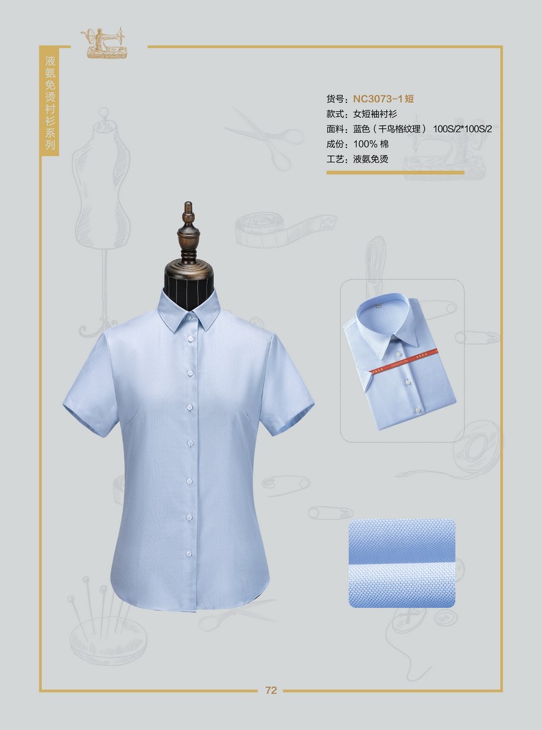 襯衫工作服定做（藍(lán)色短袖襯衫工作服）