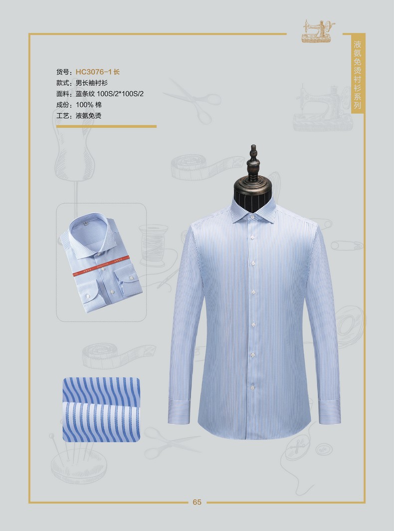襯衫工作服定做（藍(lán)色長袖襯衫工作服）
