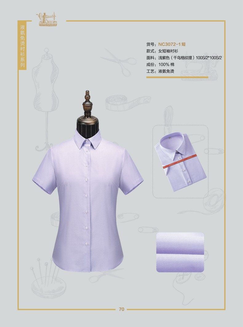 工服襯衫定制（工裝職業(yè)襯衣定做）