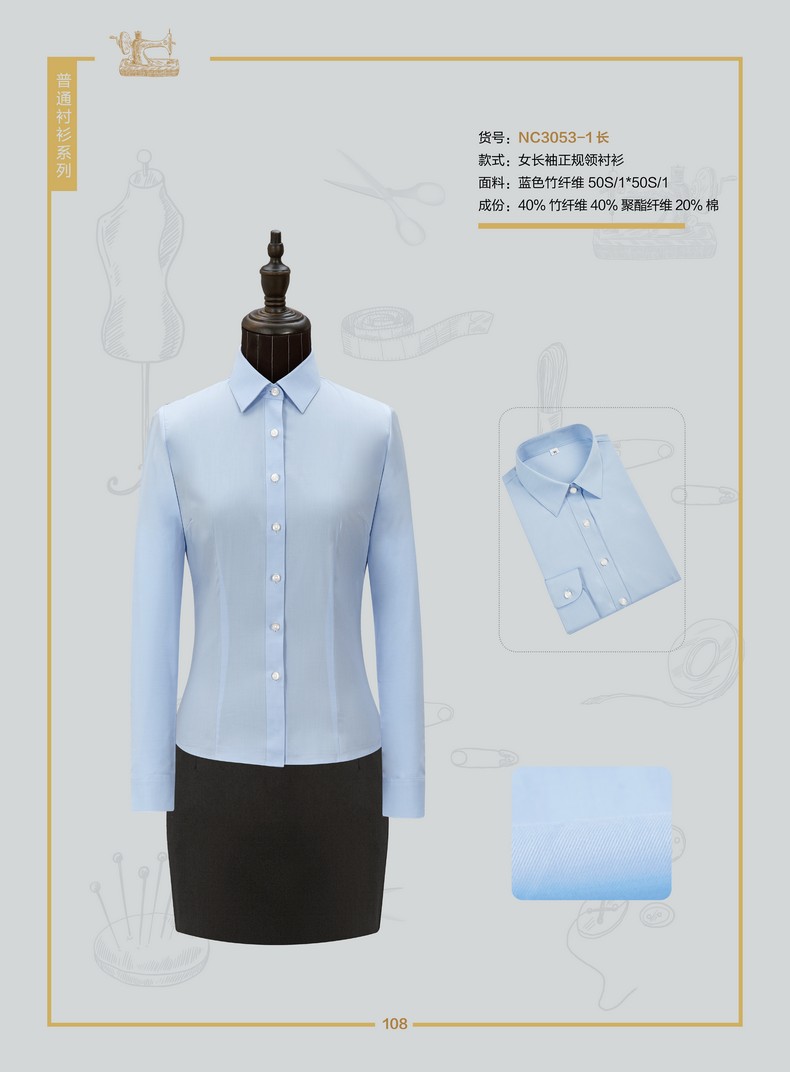 工服襯衫定制（工裝職業(yè)襯衣定做）