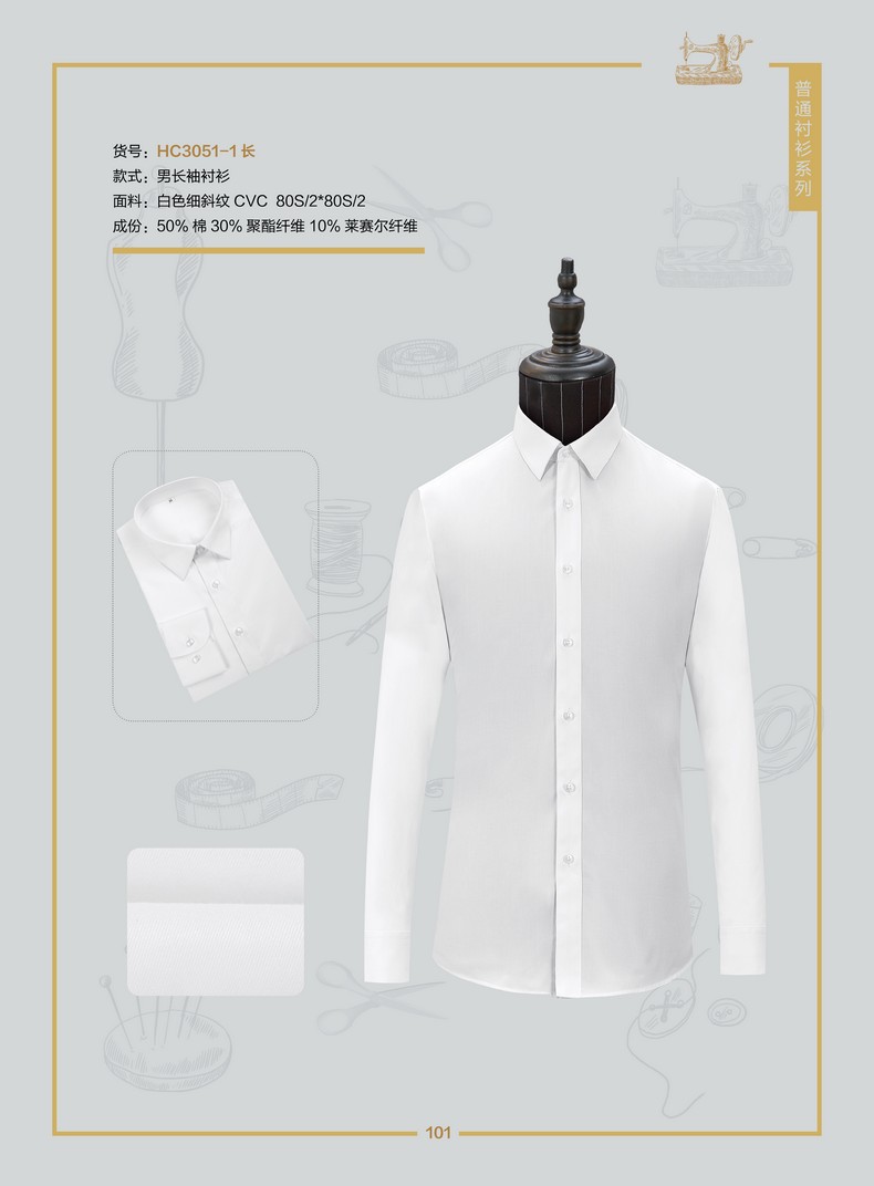 工服襯衫定制（工裝職業(yè)襯衣定做）