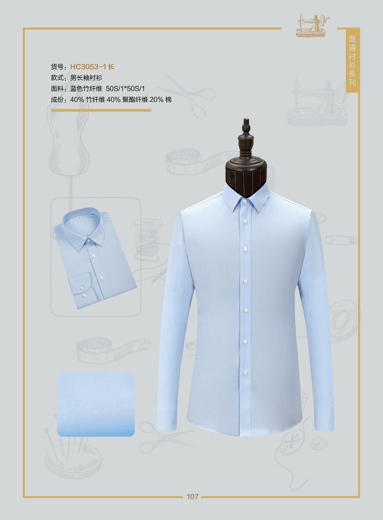 工服襯衫定制（工裝職業(yè)襯衣定做）