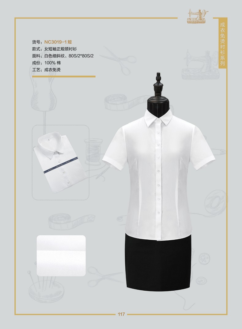 工裝襯衣定制（工裝職業(yè)襯衣定做）
