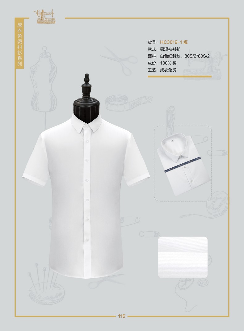 工裝襯衣定制（工裝職業(yè)襯衣定做）
