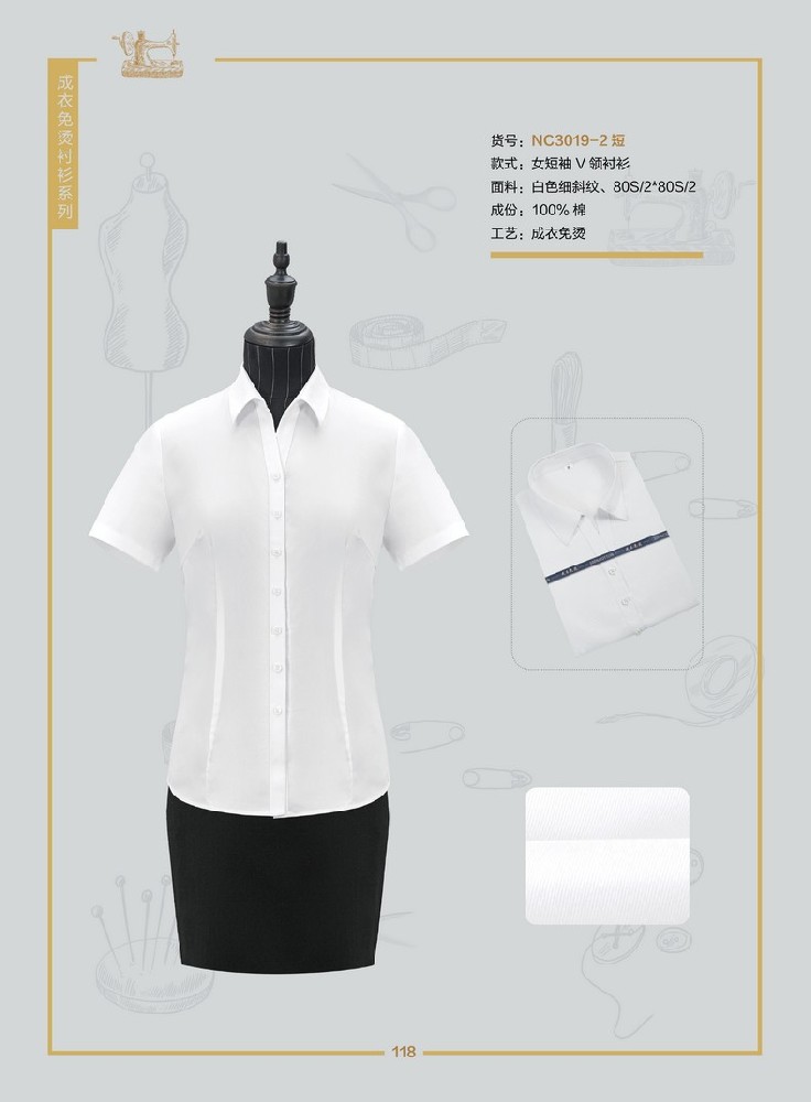 工裝襯衣定制（工裝職業(yè)襯衣定做）
